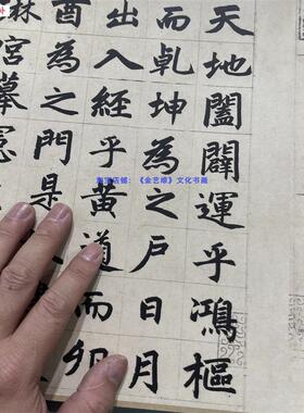 赵孟三门记u赵体楷书毛笔书法字帖入门学习临摹微喷装裱字画