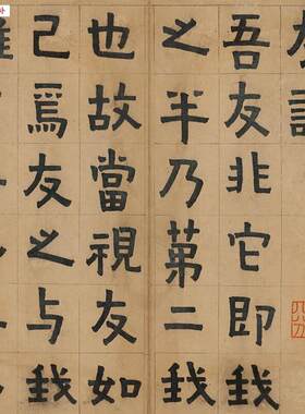 清金农楷书z友论名家书法字帖长卷高清微喷复制品学习临摹范本