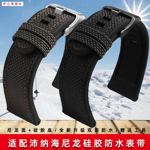 品牌代用代用沛纳海PAM01389硅胶表带潜行者PAM00894774防水尼龙