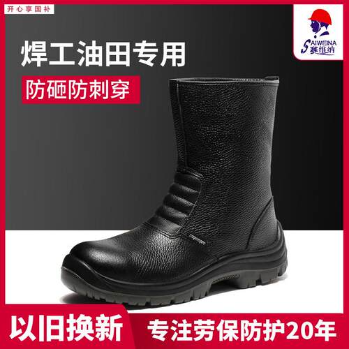 电焊工劳Z保鞋男士真皮高帮防砸防刺穿安全鞋耐油耐高温油田劳保