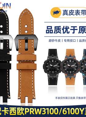 品牌代用代用卡西欧PROTREK系列PRW3000/3100YT/6000/6100Y磨砂真