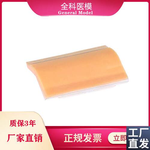 缝合练习模块硅胶l皮肤缝合术训练医用外科练习器材仿真皮模具