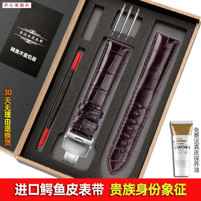 品牌代用鳄鱼皮表带代用帝舵帝陀PP欧米茄伯爵真皮手表带蝴蝶扣20