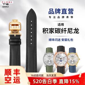 品牌代用碳纤尼龙纹真皮表带适用于积家大师月相小丑帆布橡胶男防