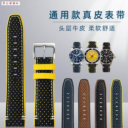 品牌代用通用款真皮表带代用百年灵复仇者欧米茄万国浪琴天梭牛皮