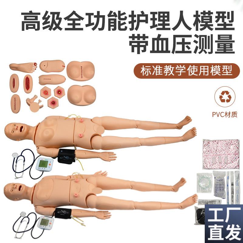 高级全功能护理人模型q带血压测量仿真人体模特培训操作橡皮假人