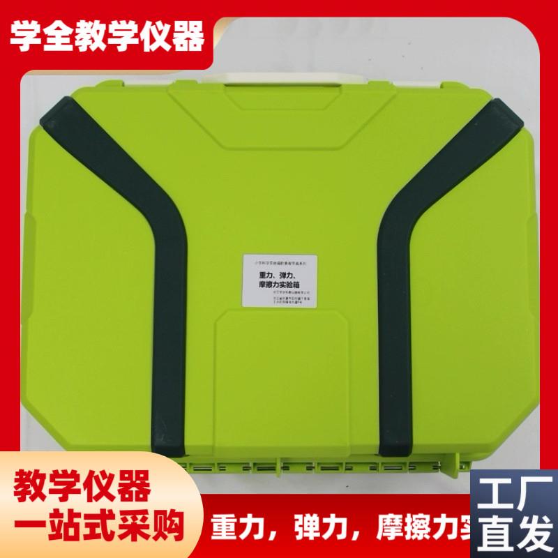 小学科学新课标物理电学实验器材全套实验箱重力弹力摩.擦力实验