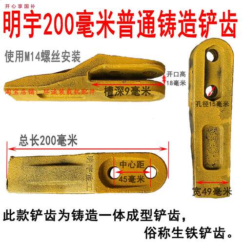装载机配件明宇J15耐磨铲齿J18齿尖明N宇J26斗齿原装锻打DY18齿牙