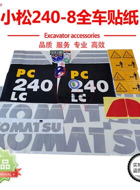 适用适用小松挖土机配件PC200/210/22d0/240-8MO全车贴纸标志字帖
