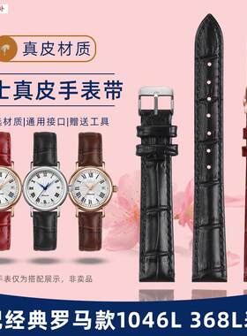 品牌代用代用seagull海鸥经典罗马女表1046L368L女士真皮表带14mm