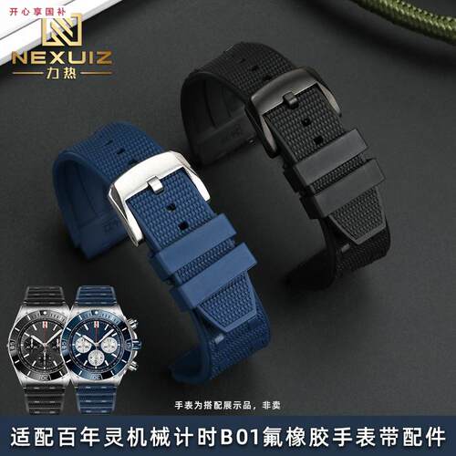 品牌代用适用百年灵机械计时B01超级海洋复仇者氟橡胶表带男2224m