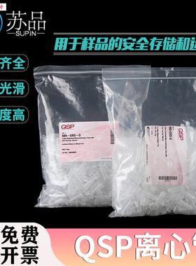 Thermo赛默飞QSSP0.6ml/1.5ml/2ml/无酶无热原微量离心管EP管