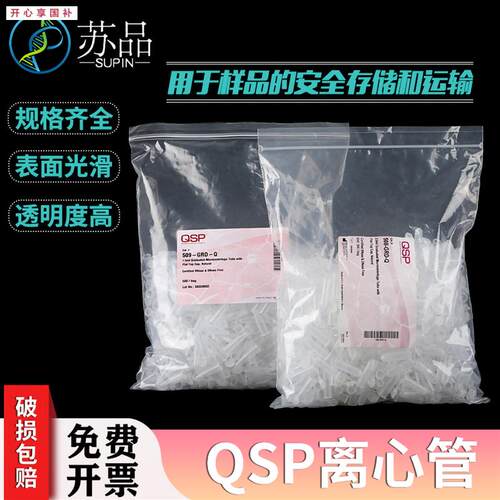Thermo赛默飞QSSP0.6ml/1.5ml/2ml/无酶无热原微量离心管EP管