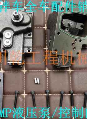 适配搅拌车PM110液压帮浦Z控制阀混凝土水泥罐车PMP110柱塞泵换向