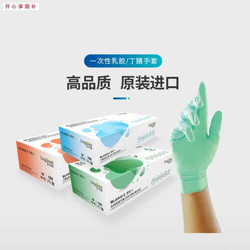 Unigloves友利格一次性乳胶手套X小孩上学餐饮亲肤防护隔离手套