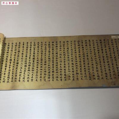 敦煌遗书法藏太上P大道玉清经卷第二手稿唐代抄经工整小楷学习