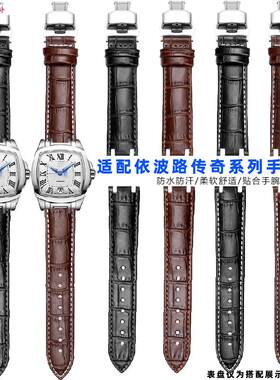 品牌代用代用依波路手表表带传奇GS1856LS1856GBR1856QBS1853真皮
