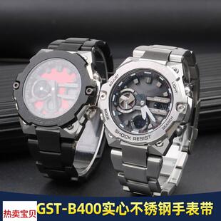 适配原厂亨帝利卡西欧GST-B400手表带钢铁之心gstb400实心不锈钢