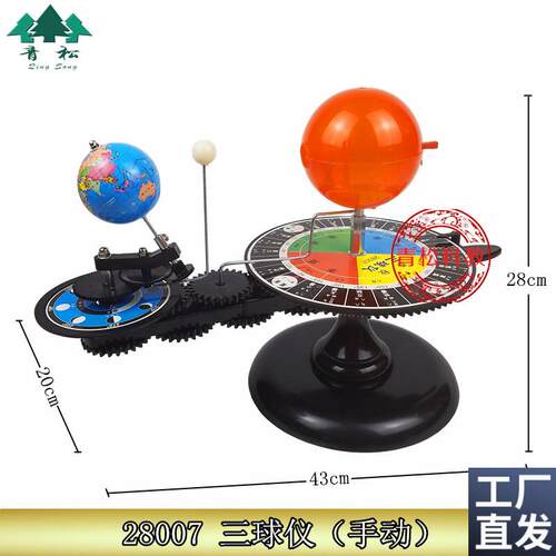 手动三球仪中文版LED灯日地月运行仪教学仪器天.文地理科普