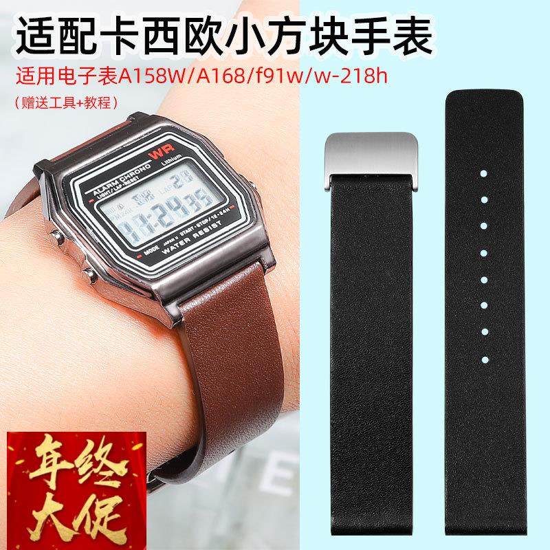 适配卡西欧手表带A158W/F-91F-81F-108W-218真皮表带改装表链