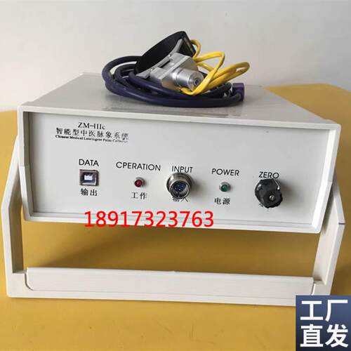 智能型中医脉象仪中医脉象训练系统L脉象采集仪脉象模型
