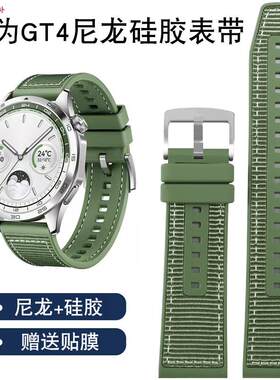 品牌代用适用华为GT4尼龙硅胶手表带watch34pro复合编织荣耀magic