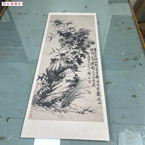 清石涛竹菊秀石图名家花卉o竹石图微喷复制画临摹学习画稿挂轴装