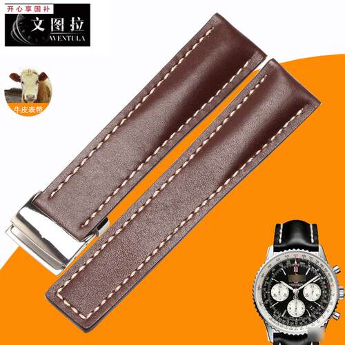 品牌代用真皮表带代用百年灵航空计时1手表带真皮表带22MM折叠扣