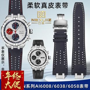 力热适配艾美AIKON系列AI6008AI6038AI6058AI1018真皮手表带男