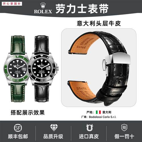 品牌代用Rolex劳力士快拆表带真皮适用男士迪通拿日志黑水鬼绿水
