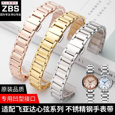 品牌代用精钢手表链适用飞亚达心弦LA8402/8406女士凹口不锈钢表