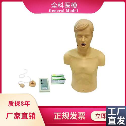 高级成人气道梗塞及CPR模型异物阻塞海姆立克法T急救(带控制器)