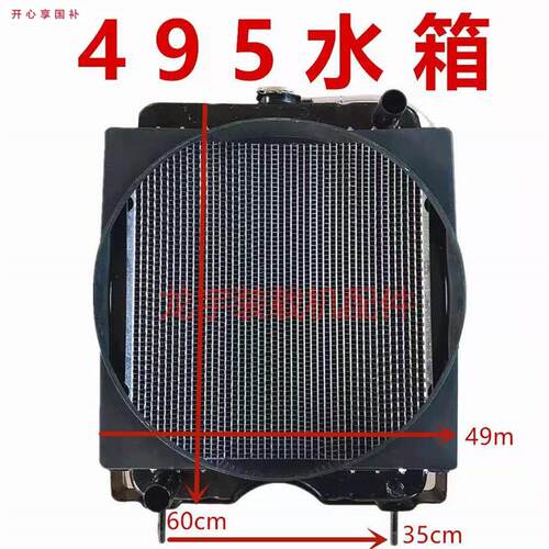 装载机铲车配件4954100水箱920922926发动机水箱B散热器配件