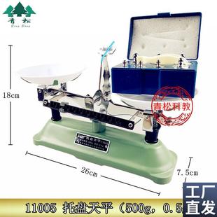 11005托盘天平500g0.5Ag药物托盘中学物理化学教学仪器实验