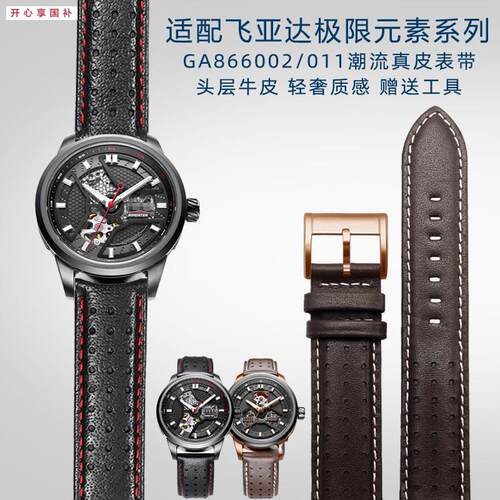 品牌代用代用飞亚达极限系列GA866011GA866002/真皮牛皮男士手表