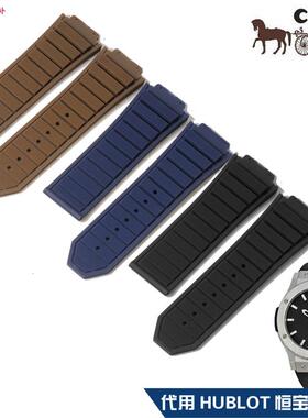 品牌代用适用恒宝TPU胶带HUBLOT表带长方块款26mm30表带黑蓝棕男