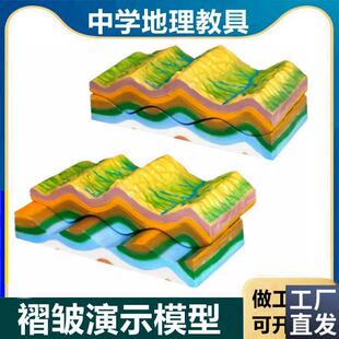 断裂结构模型地堑地垒板块构造断B层地壳演变中学地理器材演示火