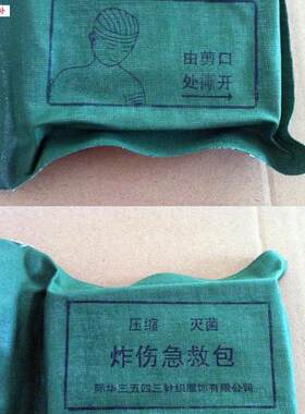 宸域医教纱布绷X带急救包三角巾适用于烧伤救援与消防演练