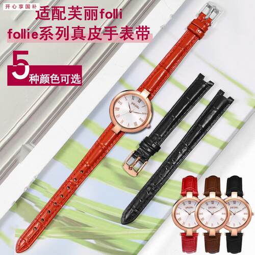 品牌代用代用FolliFollie芙丽系列表带LADYBUBBLE凹口女士真皮手