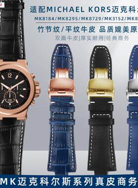 品牌代用代用迈克科尔斯真皮手表带MK8184829684459020凸口男表链