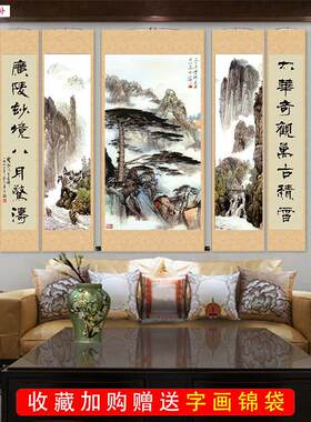 迎客松山水画风水靠山中堂画招财客厅装Y饰画办公室壁画字画国画