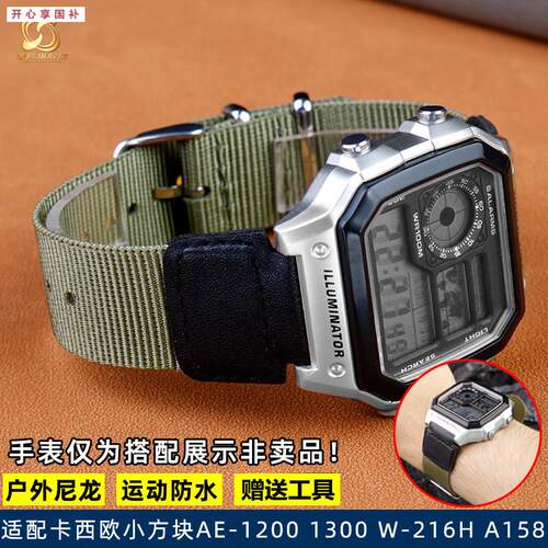 品牌代用代用CASIOSGW-300/AE1200wh/AE1300wh/w218h系列户外防水