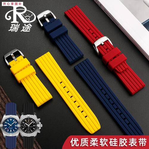 品牌代用代用百年灵挑战者复仇者航空计时超级海洋系列硅胶表链男