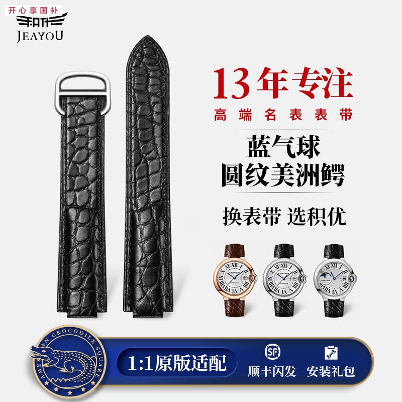 品牌代用卡地亚鳄鱼皮表带真皮男女适用蓝气球8mm12mm黑色棕色表