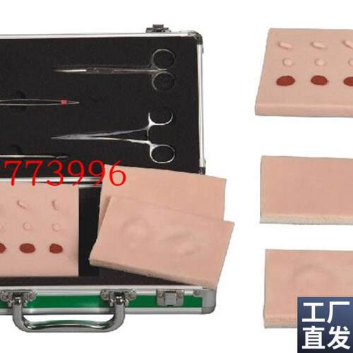 多功能小手术训r练工具箱外科手术工具箱