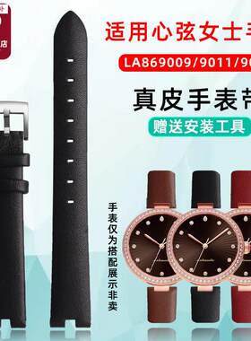 品牌代用代用飞亚达心弦LA869009/869011/869008女士真皮表带护腕