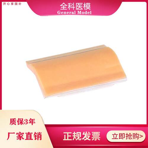缝合练习模块硅X胶皮肤缝合术训练医用外科练习器材仿真皮模具