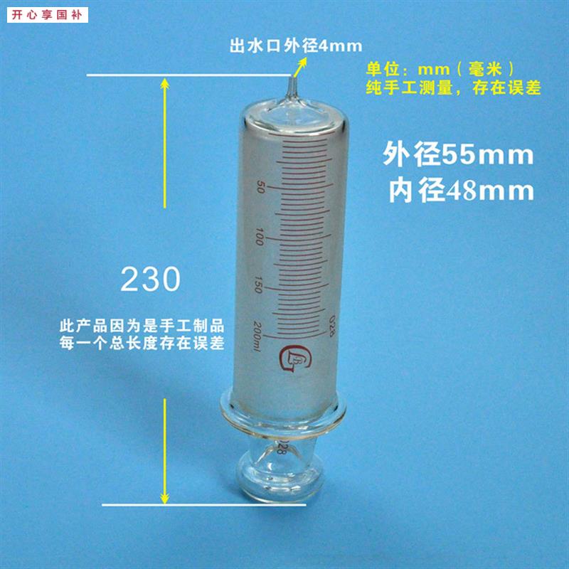 200ml玻璃针筒玻璃针管玻F璃头细口装针头200毫升灌注器细头