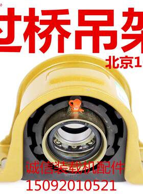 装载机铲车明宇过桥传动轴过桥托架橡胶过桥北京1I041吊架过桥