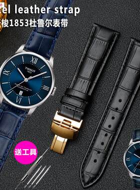 品牌代用代用天梭1853杜鲁尔T099407T099408T068427A真皮手表带男